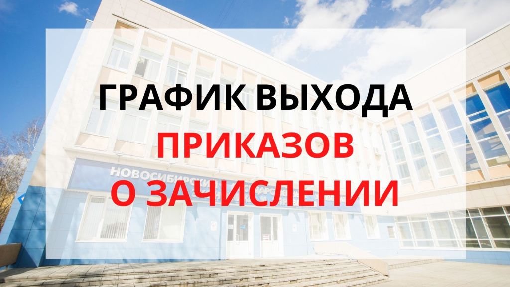 График приказов.jpg График приказов.jpg